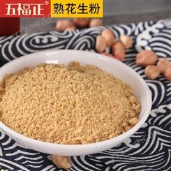 五福正花生粉 膨化厂家 推荐熟化 纯粗粮粉 营养早餐粉