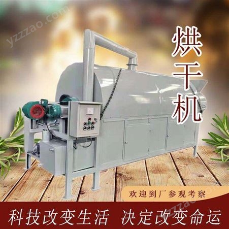 XH-200商用花生渣烘干机 XH-200豌豆干燥机 升温均匀不易炒糊