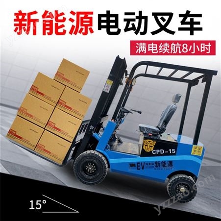 全电动叉车 沈阳工业用2.5吨电动叉车搬运货物