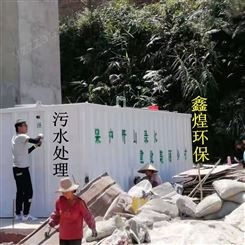 广西地埋式一体化污水处理设备厂家，技术改造鑫煌