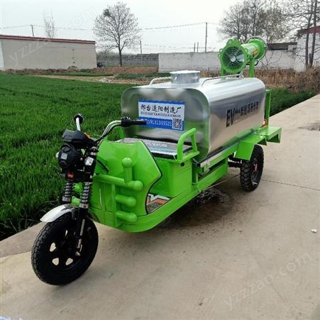 新能源环保除尘电动三轮雾炮机洒水车小型工地工程柴油绿化消毒车