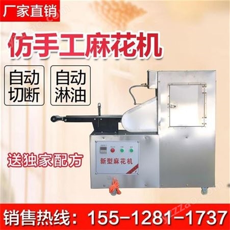 华军机械 全自动麻花机 不锈钢小型酥脆麻花机