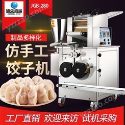 云南饺子机  饺子机 自动饺子机