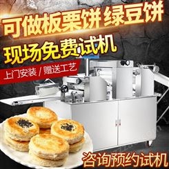 两段擀面酥饼机新款智能酥饼机老婆饼成型机绿豆饼机价格