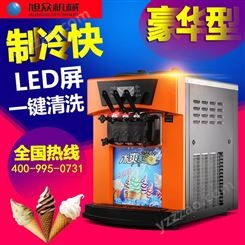 旭众BQL-928T冰淇淋机 台式冰淇淋机 智能触屏冰淇淋机 LED显示 智能芯片 一键控制