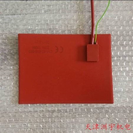 天津洲宇冻干机专用电加热片加热板
