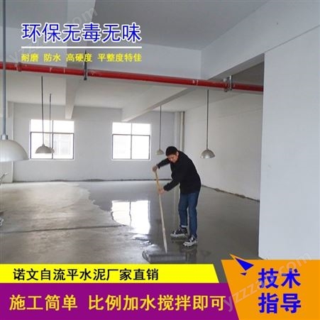 垫层自流平水泥一包多少钱  杭州生产厂家