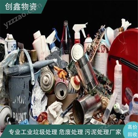 工业废料东城处理 垃圾处理分类创鑫