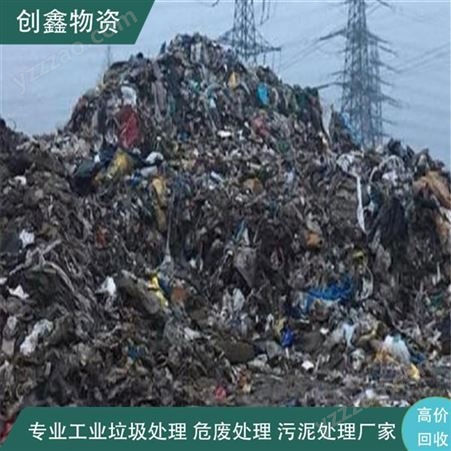 创鑫车间废料回收 工业废料处理公司