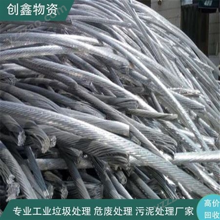 惠州废铝回收 创鑫高价回收铝块