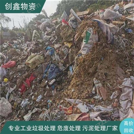 广东创鑫垃圾处理工业垃圾处理站
