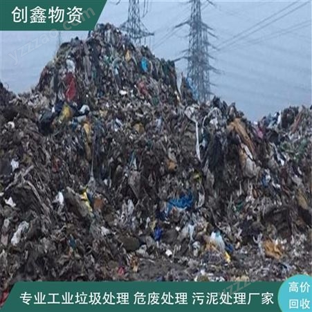 处理广东工业垃圾 创鑫废料垃圾分类处理