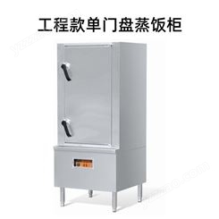 西安设备 工程款单门盘蒸饭柜 排烟整体设计
