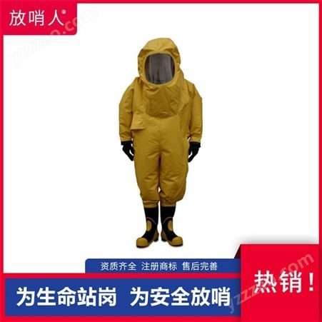 放哨人FSR0201轻型防化服  连体耐酸碱 化学防化服