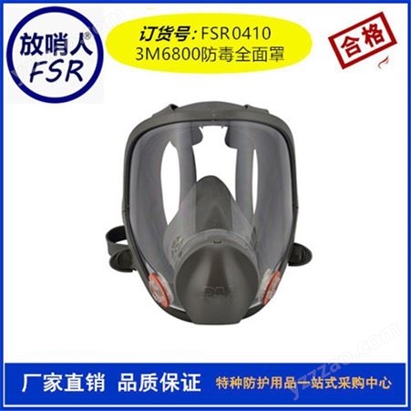 3M6200橡胶材质防颗粒物防尘喷漆半面型防护面罩