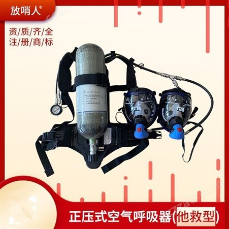 放哨人正压式空气呼吸器   RHZKF6.8/30   新型大视野全面罩  消防呼吸器