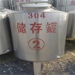 梁山凯歌二手化工设备出售二手多台不锈钢罐搅拌罐
