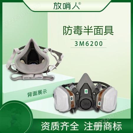 3M3200单罐式防尘半面罩 过滤式防尘毒半面型呼吸防护面罩