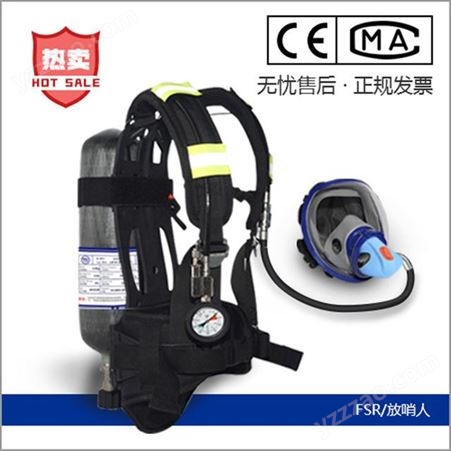 放哨人FSR0101空气呼吸器 RHZKF6.8/30正压式空气呼吸器 消防呼吸器