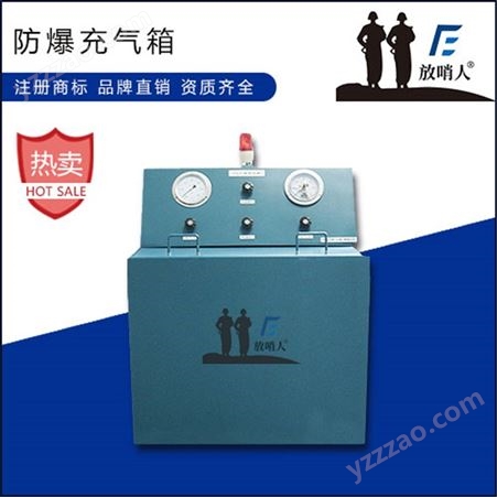 放哨人FSR0118 呼吸器充气泵   空气充气泵  呼吸器填充泵