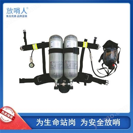 放哨人RHZK6/30空气呼吸器 钢瓶呼吸器  6L呼吸器   正压式