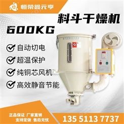成都重庆贵州现货 塑料干燥机 不锈钢直结式烘干机 600KG  塑料辅助机械