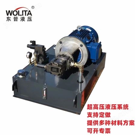 非标定制液压站油压泵站液压电机 成套液压控制系统 油箱电机