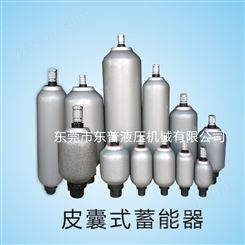 厂家供应 液压系统蓄能器 皮囊储能器 国标NXQ液压蓄能器