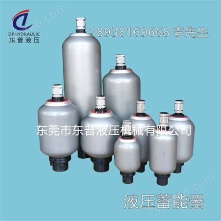 碳钢液压油蓄能器 液压站储能器hydac储能器NXQA液压系统蓄能器