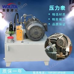 液压油压泵站蓄能器微型液压系统 液压动力单元