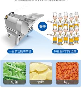 切菜机商用多功能全自动一体机大型电动切土豆切丝切块切片食堂用