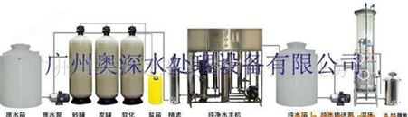 广东水设备生产厂家,工厂纯水处理设备，工业纯水设备