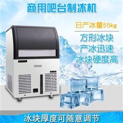 福州久景制冰机型号奶茶酒店KTV商用