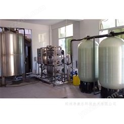 酿酒酒厂专用净水设备 食品加工厂反渗透 纯水设备