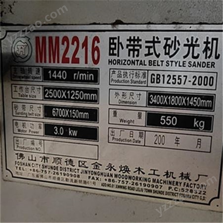 二手木工机械 MM2216 卧带式砂光机砂布带宽150mm