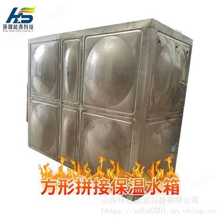 20T方形浴池热水箱 不锈钢水塔安装图 框架式方形保温水箱 环晟