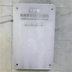 成都公共厕所TYB-H3空气消毒机设备公司檀玥科技