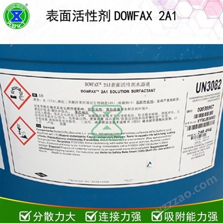 Dowfax2A1DOWFAX 2A1 十二烷基二苯醚二磺酸钠盐乳液聚合 纺织工业清洁剂