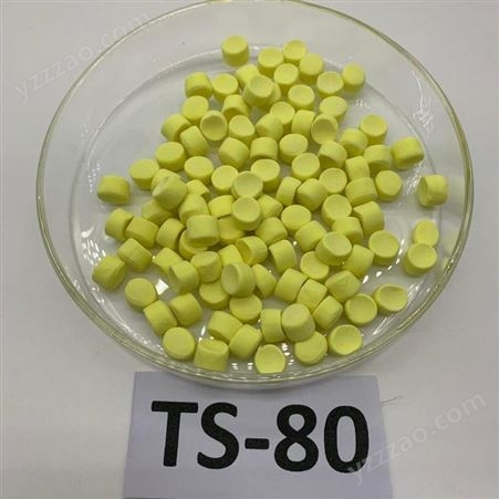 TS-80橡胶促进剂预分散母粒 TMTM(TS)-80 橡胶硫化促颗粒  招代理商