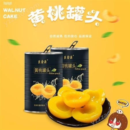 水果黄桃 即食罐头山东巨鑫源厂家生产 出售桃罐头 可加工批发