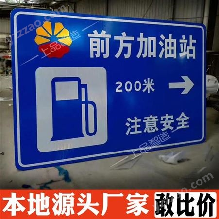 北京三角牌反光路牌设计 交通标志牌高速公路城市道路指示牌定制 品质保障 羚马TOB