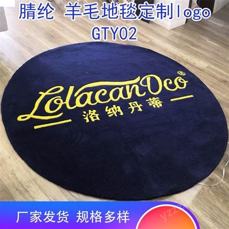 QL02辰坤 腈纶羊毛地毯QL02 除尘吸水吸油防滑 可定制logo