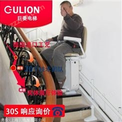 上海曲線式家用座椅電梯價格 無障礙爬樓機Gulion/巨菱