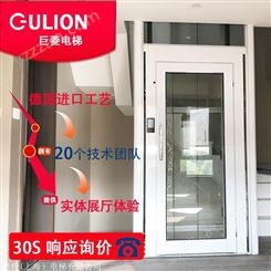 Gulion/巨菱別墅小電梯 室內室外家裝小型電梯 鋼帶曳引式安裝