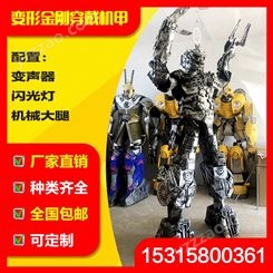 变形金刚真人版可穿戴机器人铠甲盔甲大黄蜂道具cos服装道具商演