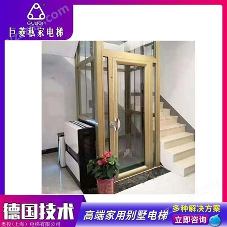 别墅电梯价格 家用微型迷你电梯 家庭小电梯价格2层Gulion/巨菱