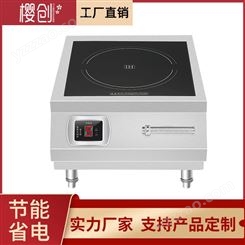 樱创 大功率商用电磁炉8000w平面磁控煲汤食堂饭店电炒灶8KW380v