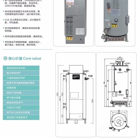 欧特 商用燃气热水炉 销售 型号 GOB380 功率 82KW 容积 380L