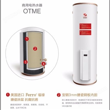欧容积式电热水炉，型号OTME500-24 容积500升功率24KW  整机保两年  搪瓷内胆保3年