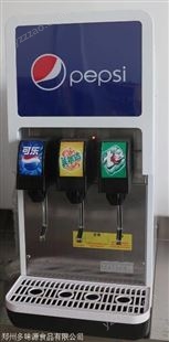 可乐机厂家报价可乐机可乐糖浆哪里有售